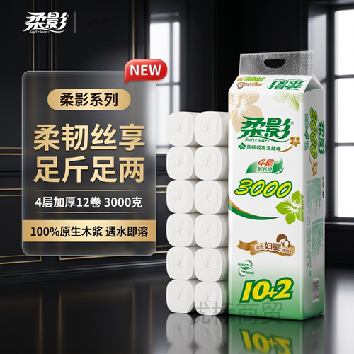 柔影3000无芯卷纸12卷四层长卷182mm妇婴可用速溶原生木浆