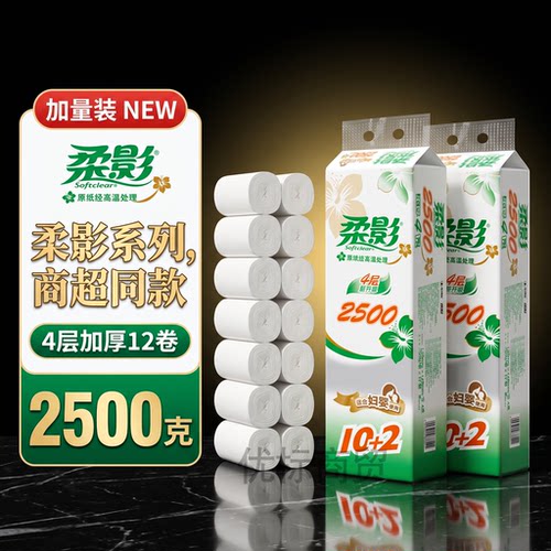 柔影2500无芯长卷纸12卷四层五斤妇婴用182mm原生木浆速溶