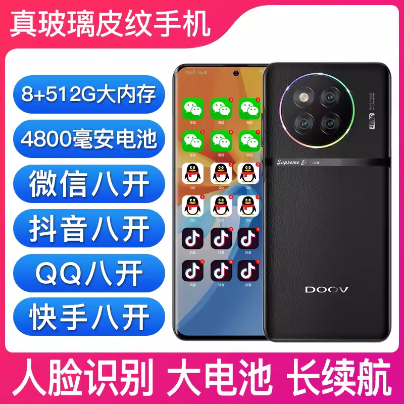 多微信工作室抖音快手八开营销手机微商养号DOOV/朵唯 X90 Pro