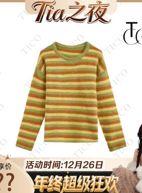 【Tia之夜 大狂欢】TICO汀可【烟苗毛衣】时尚百搭休闲毛衣