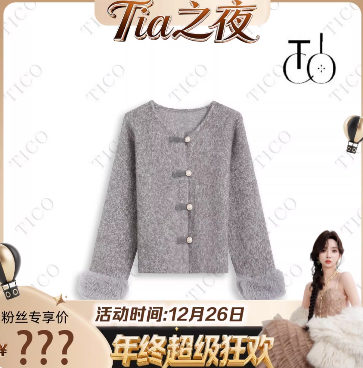 【Tia之夜 大狂欢】TICO汀可【江南毛衣】时尚百搭休闲毛衣TC1227