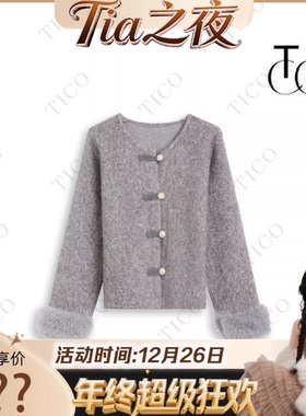 【Tia之夜 大狂欢】TICO汀可【江南毛衣】时尚百搭休闲毛衣TC1227