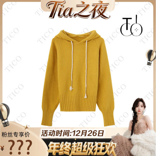 【Tia之夜 大狂欢】TICO汀可【玉笙毛衣】时尚百搭休闲毛衣
