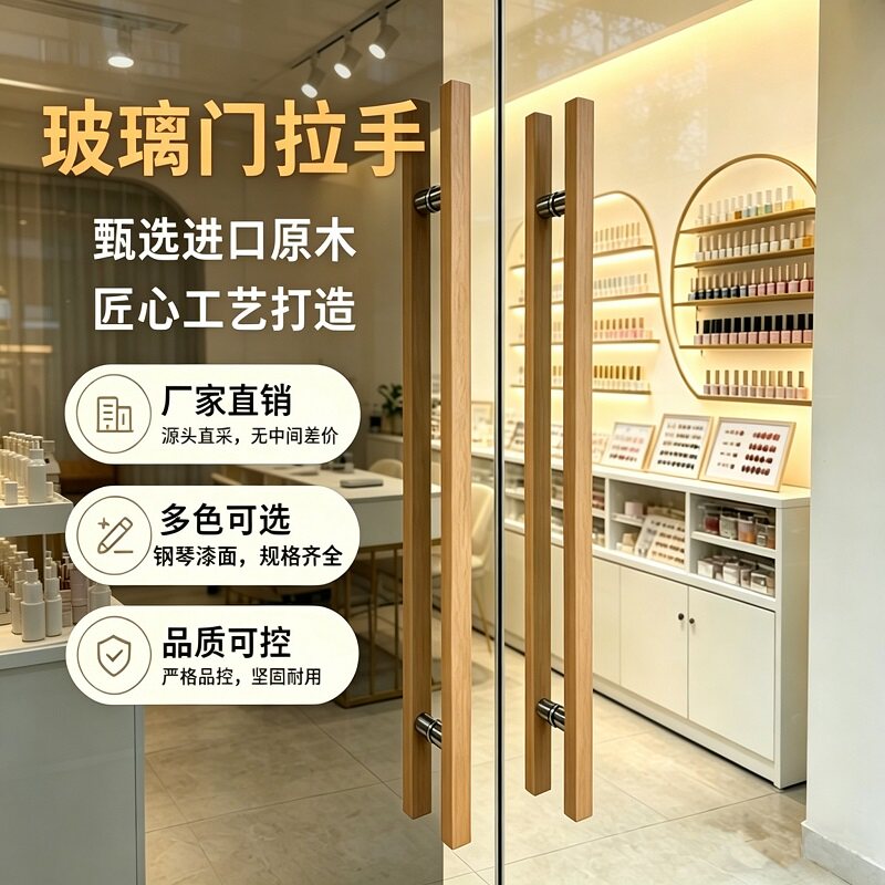 实木玻璃门拉手原木餐饮门店方形木把手酒店民宿大门推拉门木拉手