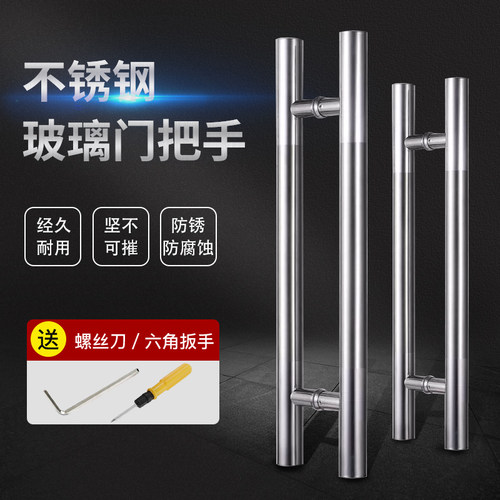 不锈钢玻璃门门把手拉手加厚