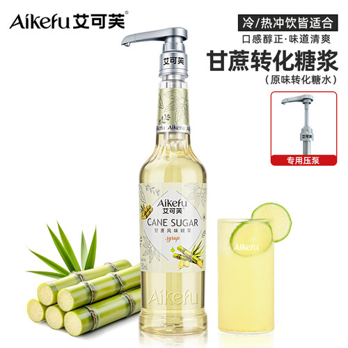 甘蔗糖浆艾可芙柠檬茶奶茶店专用