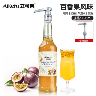 百香果风味糖浆750ml咖啡拿铁柠檬茶奶茶气泡水鸡尾酒原料茶饮用