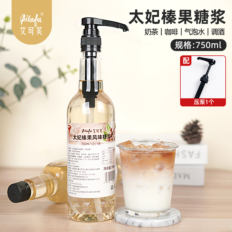 太妃榛果拿铁咖啡风味糖浆