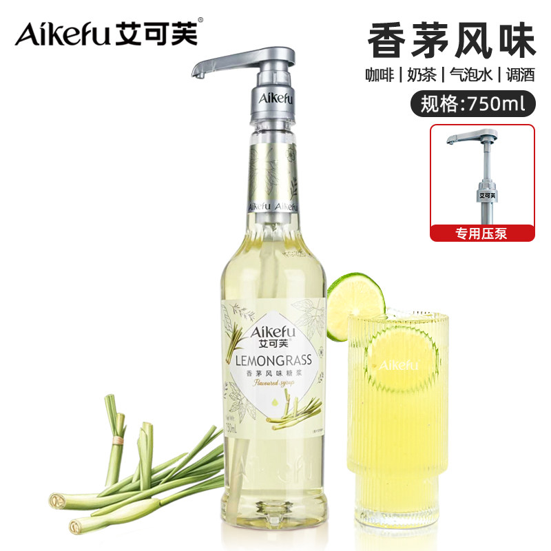 香茅糖浆750ml柠檬草风味糖浆柠檬茶咖啡奶茶鸡尾酒调酒糖浆