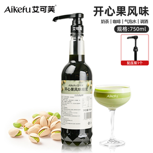 开心果风味糖浆750ml咖啡拿铁调酒气泡水奶茶店商用家用材料