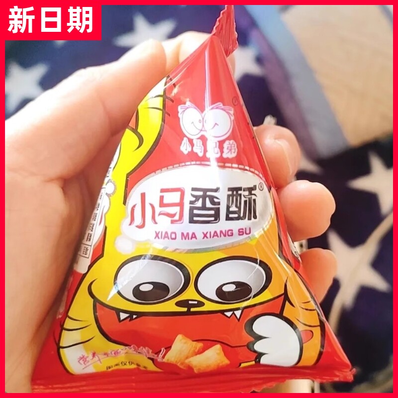 【新货】小马酥小马香酥儿童零食大礼包休闲怀旧食品饼干薯片