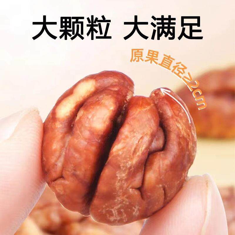 新货比比妙临安小包装核桃仁整颗坚果核桃L独立山孕妇休闲小零食