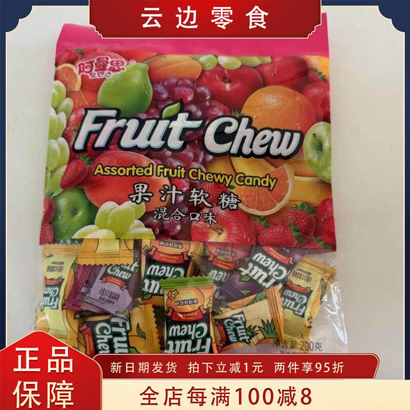 马来西亚水果软糖果汁糖多口味儿童糖果喜糖年货零食