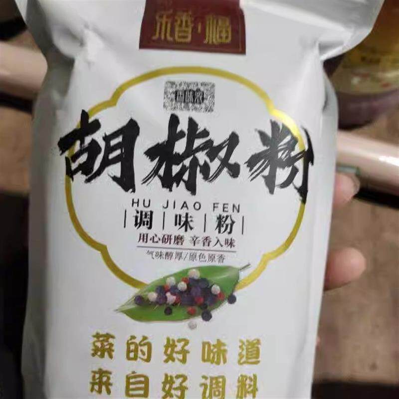 促销新日期乐香福白胡椒粉现磨500g海南味白胡椒面商用袋装
