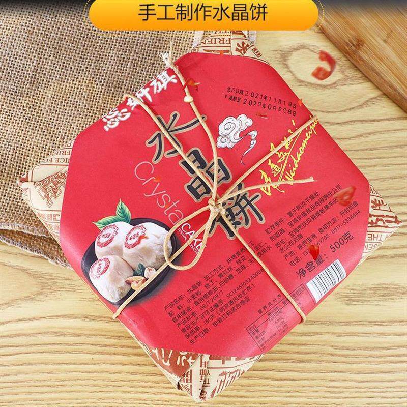 陕西西安8090饼传统饼白糖青红丝酥饼月饼水晶后怀U旧零食老式糕