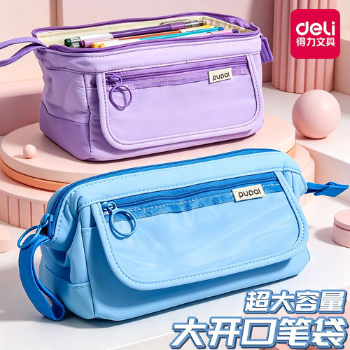 【步乐大开口】多层笔袋