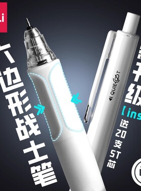 得力按动中性笔速干黑色笔高颜值顺滑初中生专用st笔头高端直液式大容量按压式黑笔考试专用签字笔手感好静音