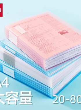 得力试卷收纳册资料册文件夹a4透明多层插页卷子册大容量奖状收集册画册学生用乐谱子整理收纳孕检产检72555