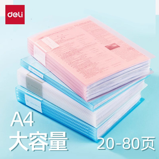 得力试卷收纳册资料册文件夹a4透明多层插页卷子册大容量奖状收集册画册学生用乐谱子整理收纳孕检产检72555