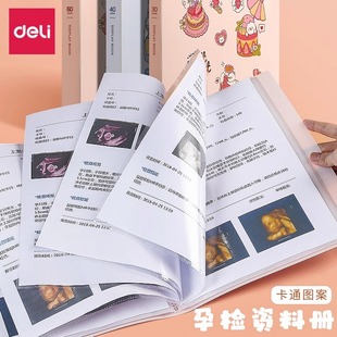 得力孕检收纳册孕妈孕妇产检资料收纳袋档案册装 b超A4文件夹透明插页多层孕期检查报告单收纳宝宝怀孕记录册