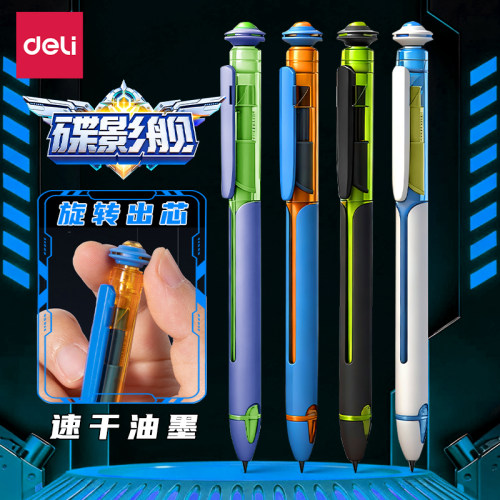 【碟影舰】旋转中性笔