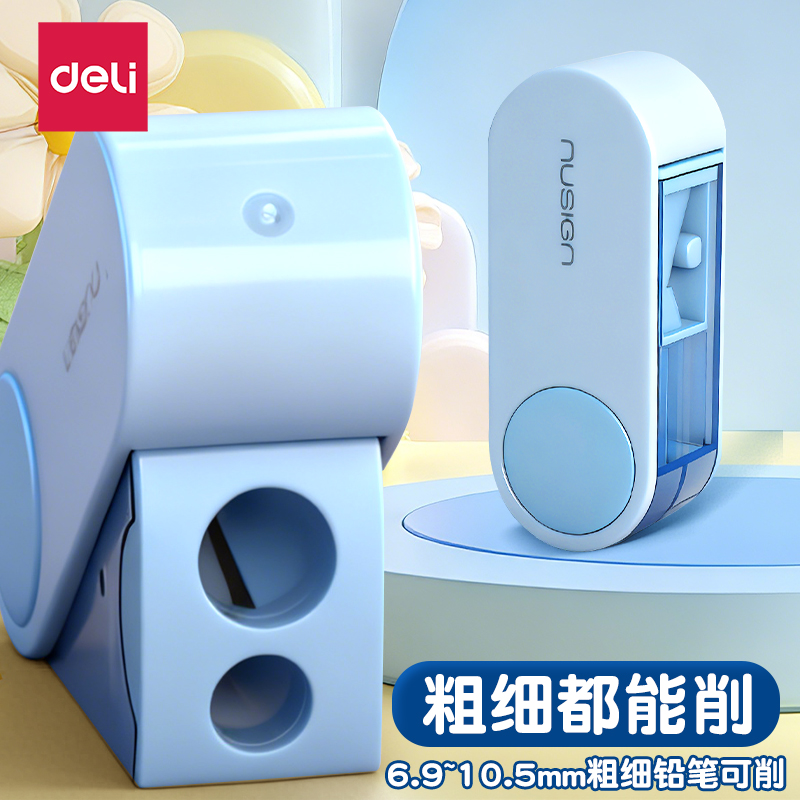 双孔刀头卷笔刀小学生用