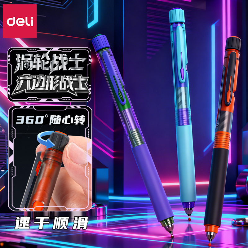 【全新升级六边形战士】中性笔