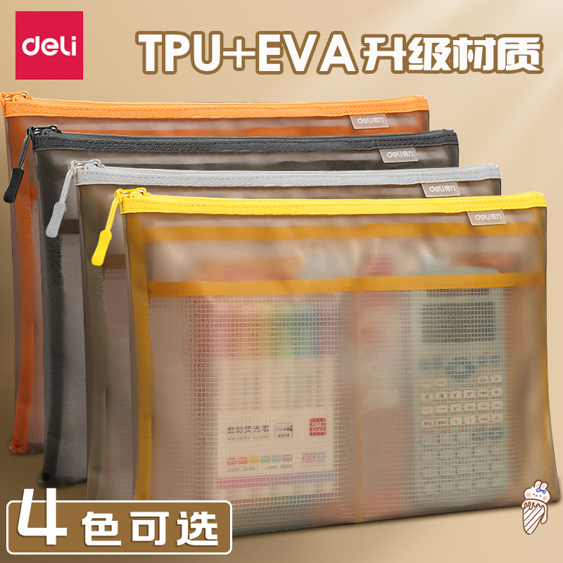 【加厚防水】文件袋学生用