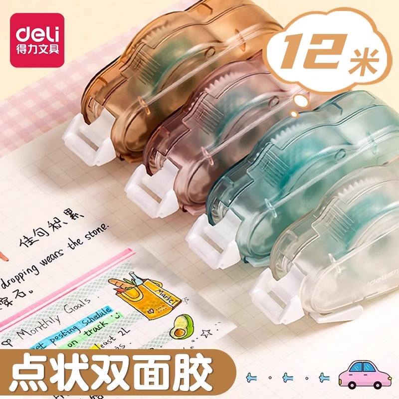 得力点点胶可换替芯学生用