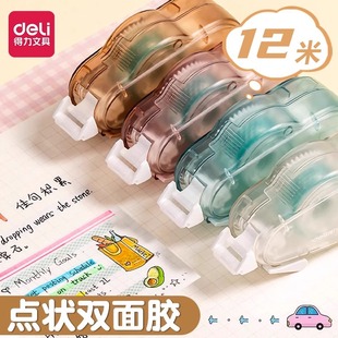 得力點點膠點狀雙面膠修正帶式 可換替芯膠強力高粘度雙面膠兒童手工學生用膠帶大容量少女心手帳diy粘貼用品