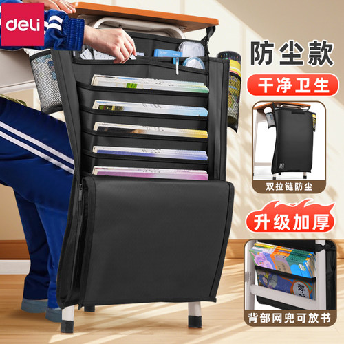【高品质】得力挂书袋防尘大容量