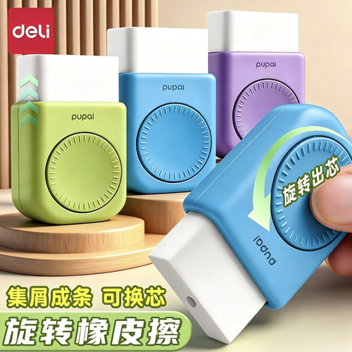 【转转盒出芯】橡皮擦小学生用