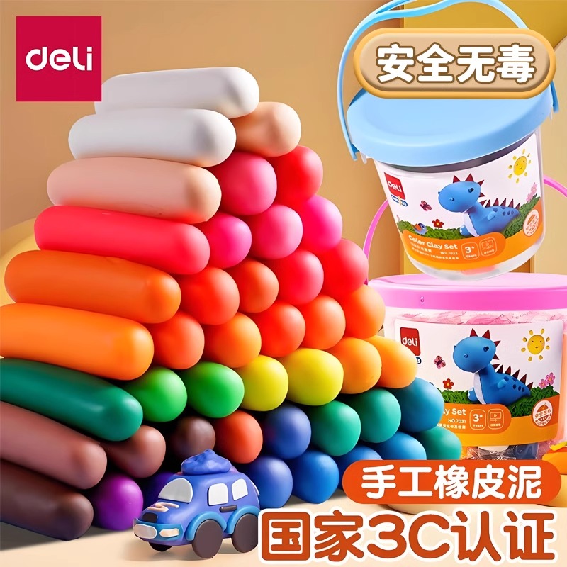 得力橡皮泥彩色超轻粘土幼儿园
