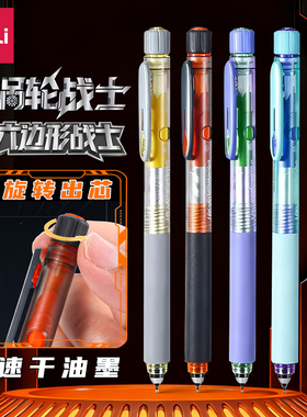 得力涡轮战士中性笔速干顺滑双珠球st头初高中生专用黑笔六边形战士旋转出芯高颜值舒适笔握黑色笔办公签字笔