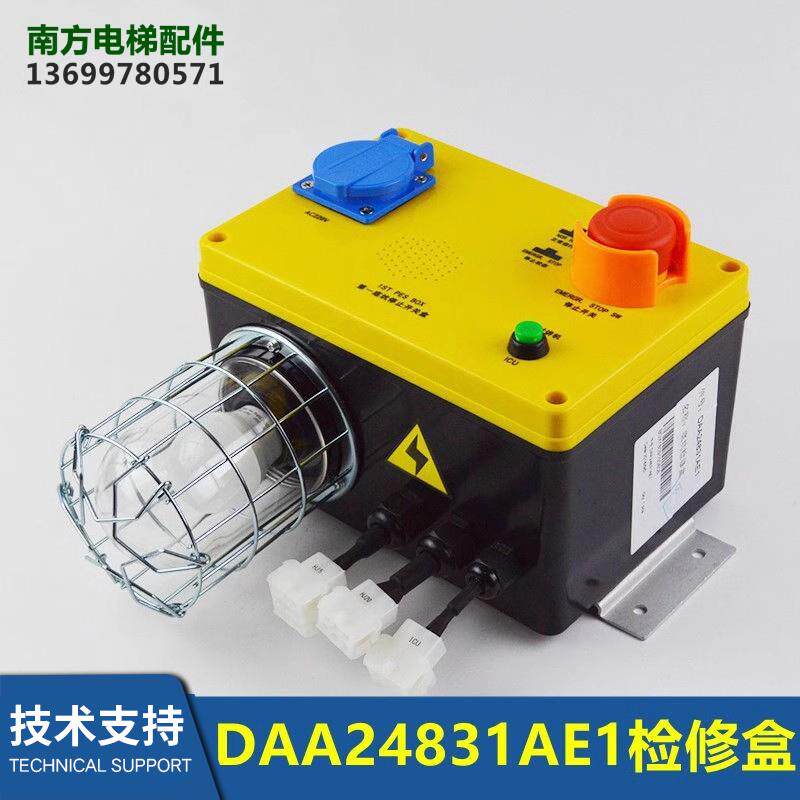 daa24831ae1天津奥的斯电梯配件急停底坑开关盒 开关检修盒