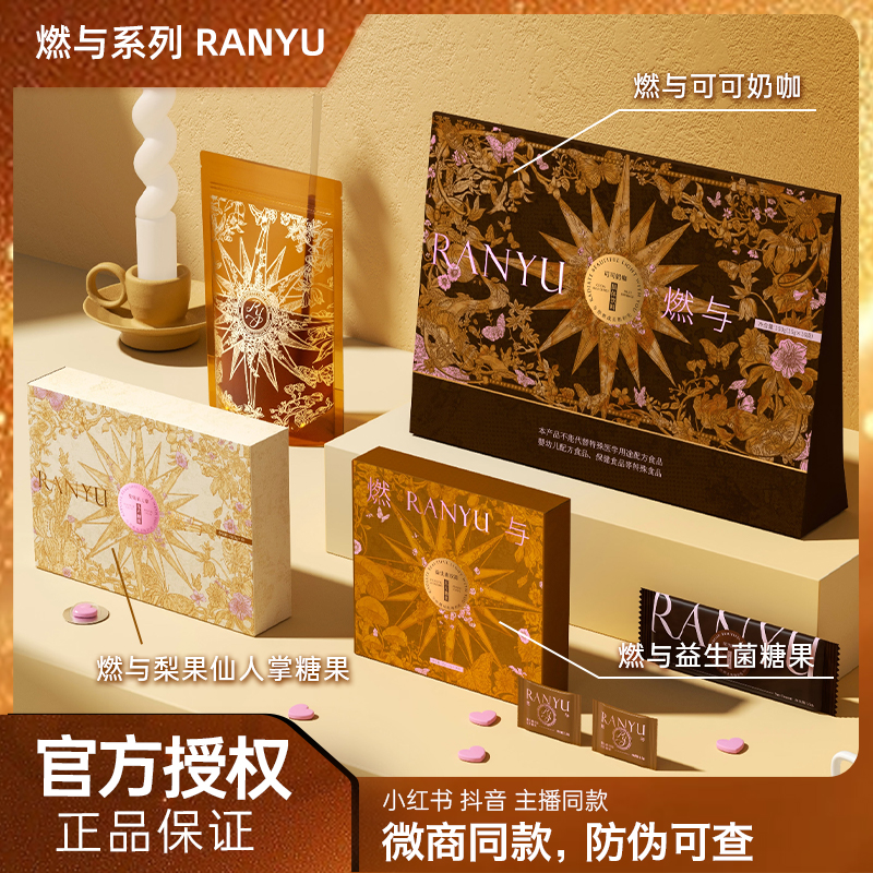 以芙燃与全系列梨果片益生菌奶咖