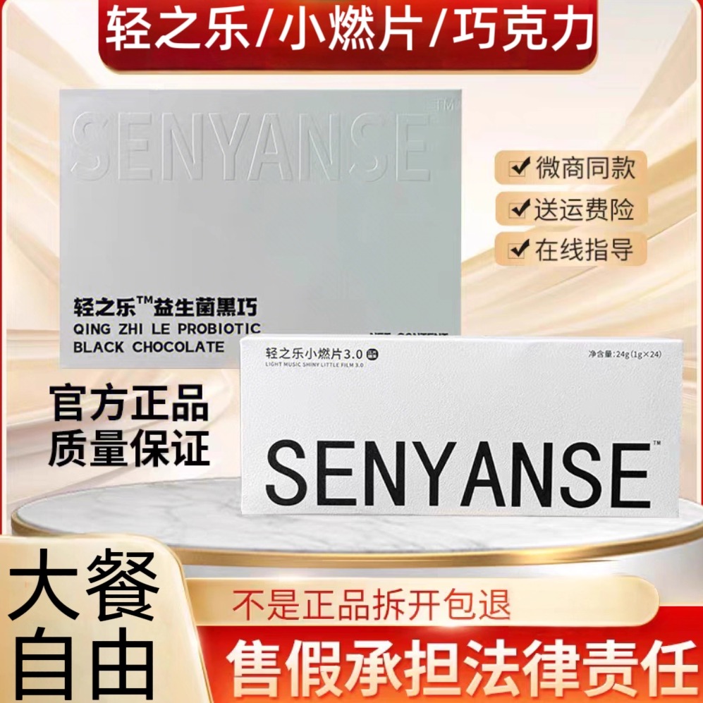 轻之乐小燃片压片糖果蔬片加强版