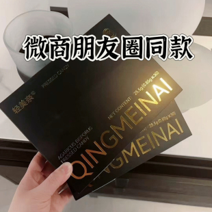 官方正品 QING MEINAI轻美奈双孢菇压片糖果微商小红书抖音同款