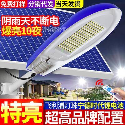 太阳能路灯明新庭院灯家用照e超亮JPR农村ld照明灯款道路防水新型