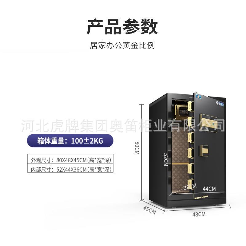 虎酒牌保码险柜家用办公标尊虎系列认国证店保险箱单双门指纹密保