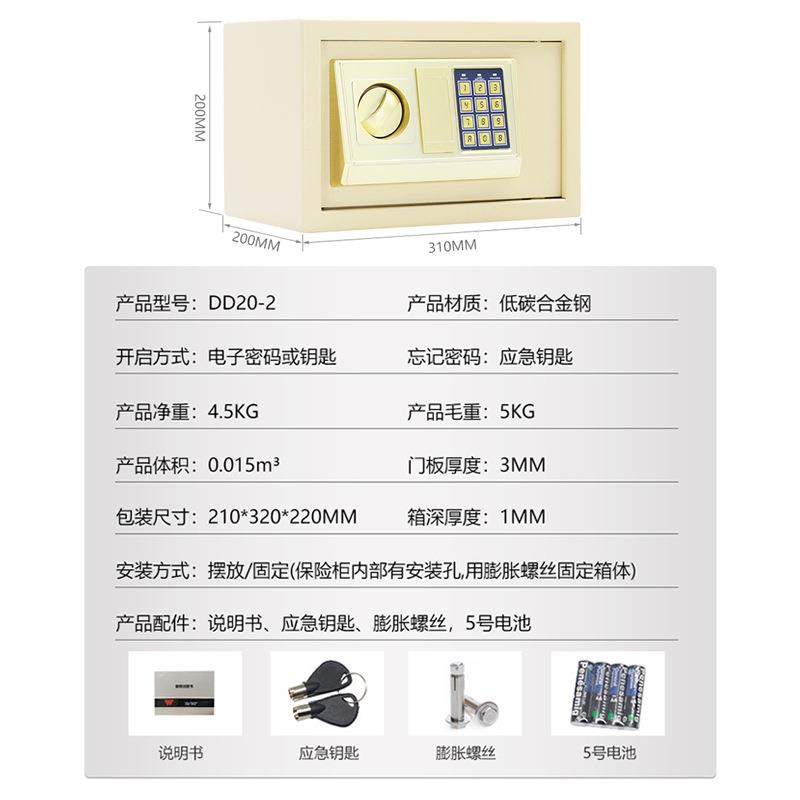 保险柜家用防盗箱小型指纹密码双门保险箱办公酒店全钢保管箱