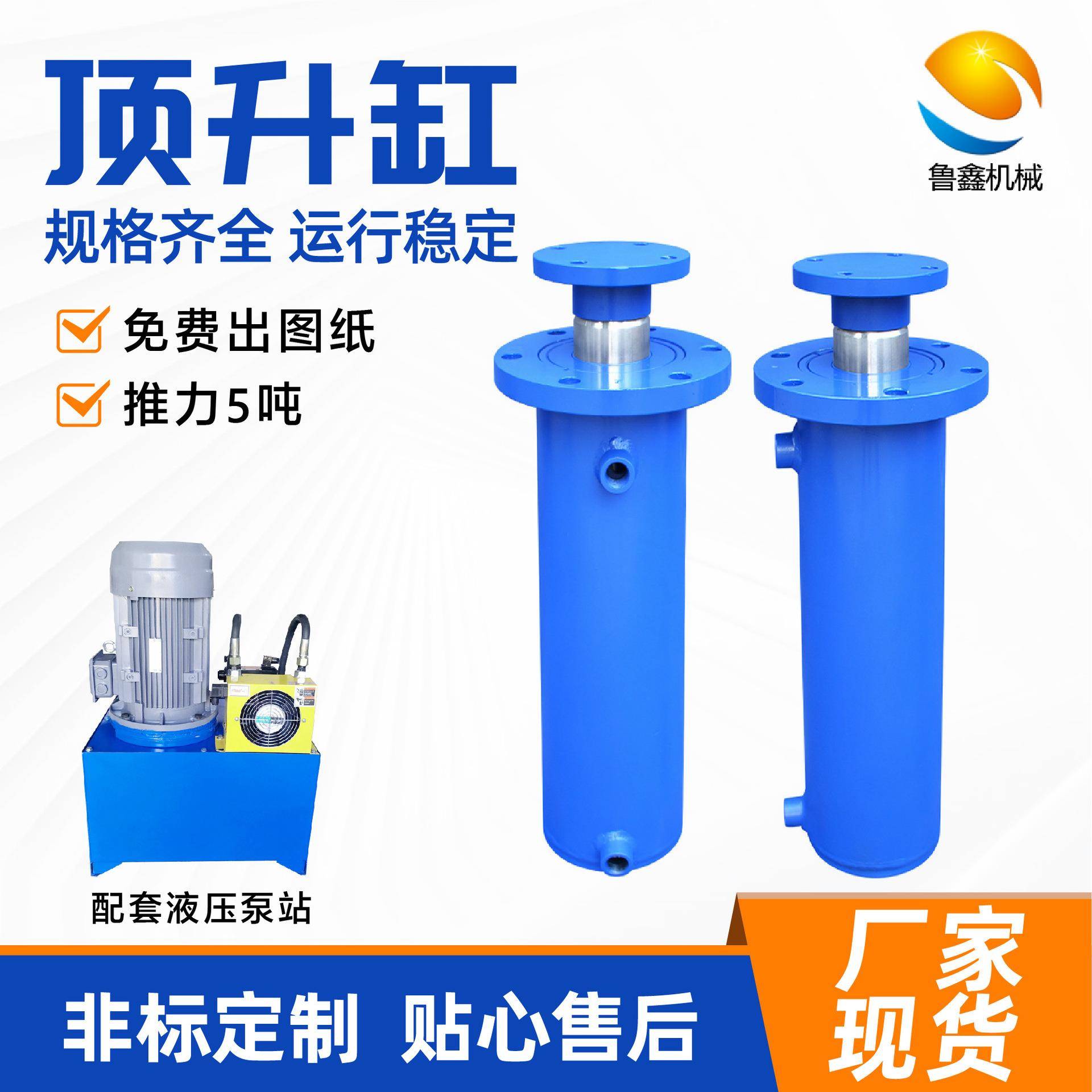 液压系统升降货梯液压油缸顶升缸整套油缸泵站工程液压缸