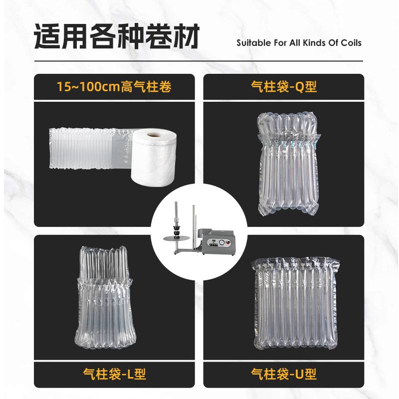 气柱自动充气机气柱袋卷材气泡柱通用机电动充气泵空压机全自动