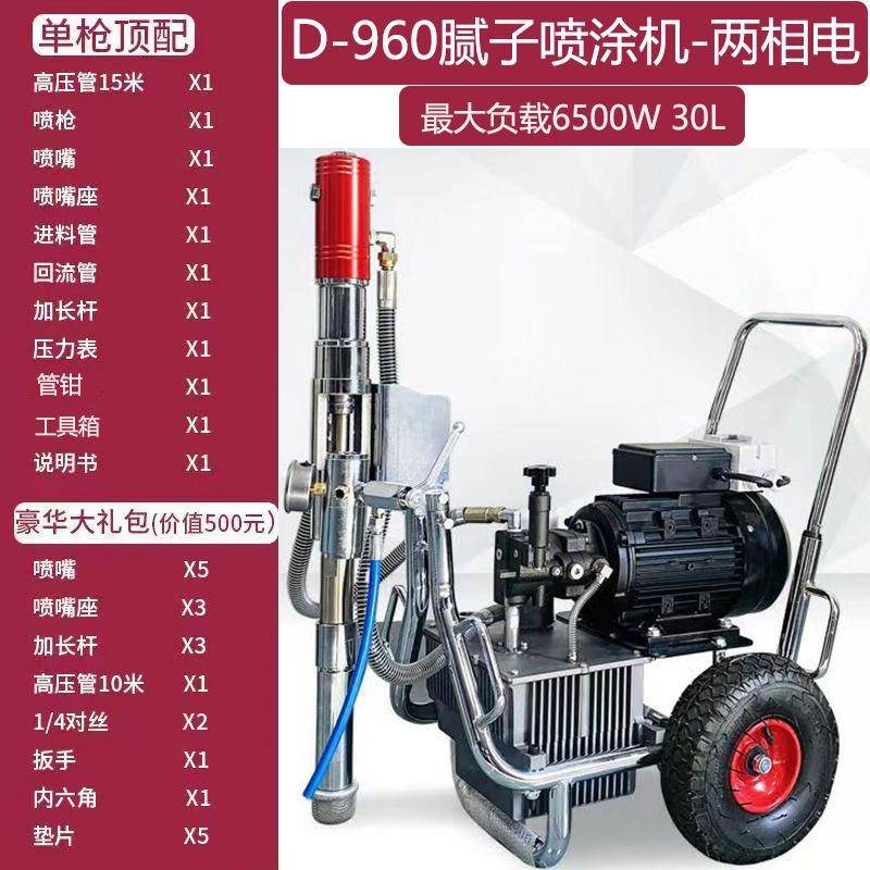 腻子涂1腻子粉全自动2025款防RZC喷水涂料聚氨酯高压j机sk白水泥