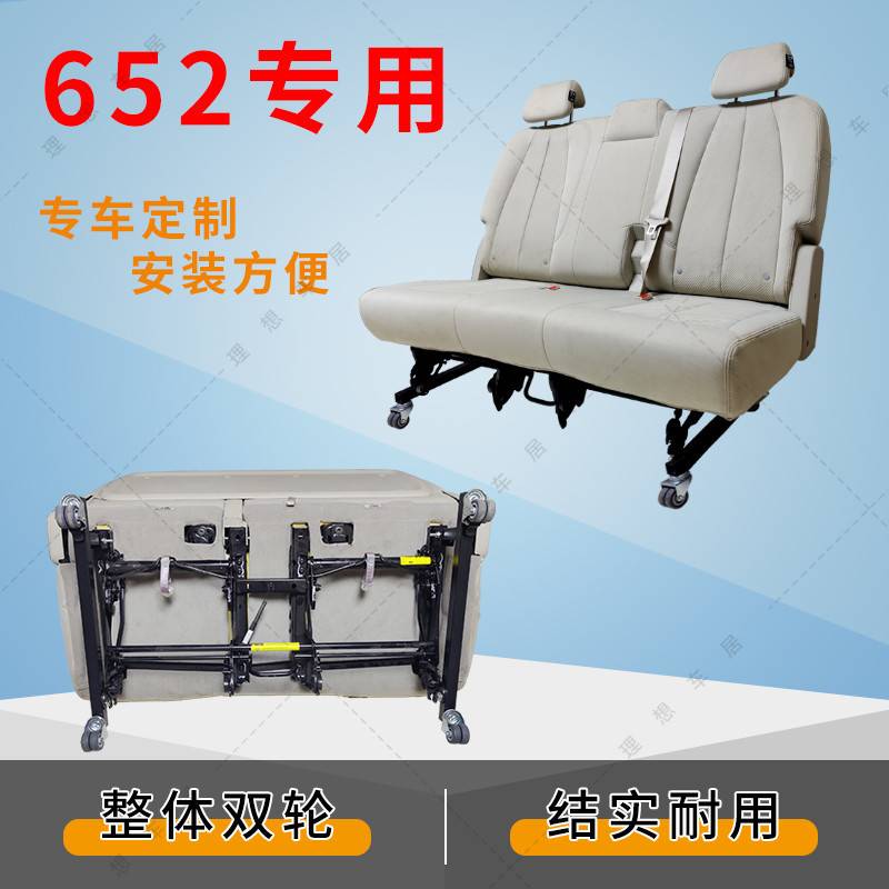 别克GL8后排座椅第三排三连坐支架底座脚架配件连体改装加厚