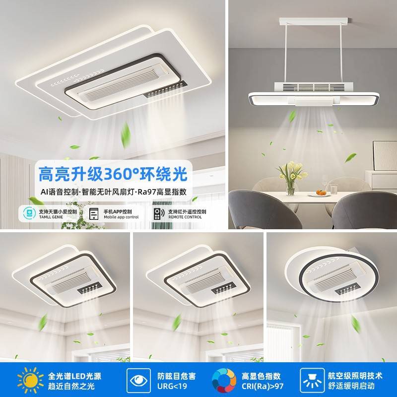 离线语音2025款无叶风扇灯简约现代大厅卧室一体吸顶灯客厅led灯