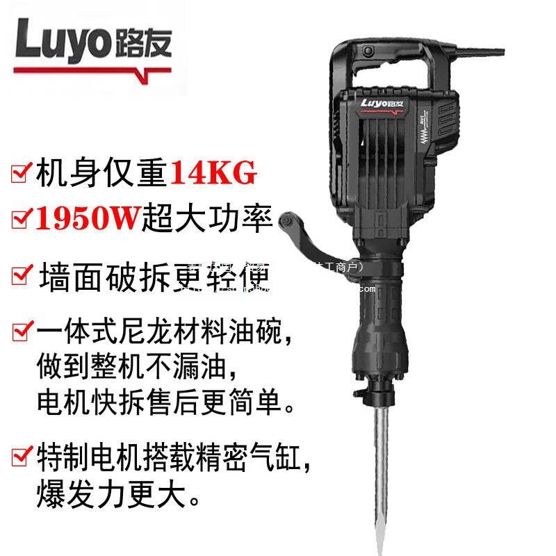 路友125轻型大电镐大功率打混凝土工业级电镐拆墙拆电机铜线工具