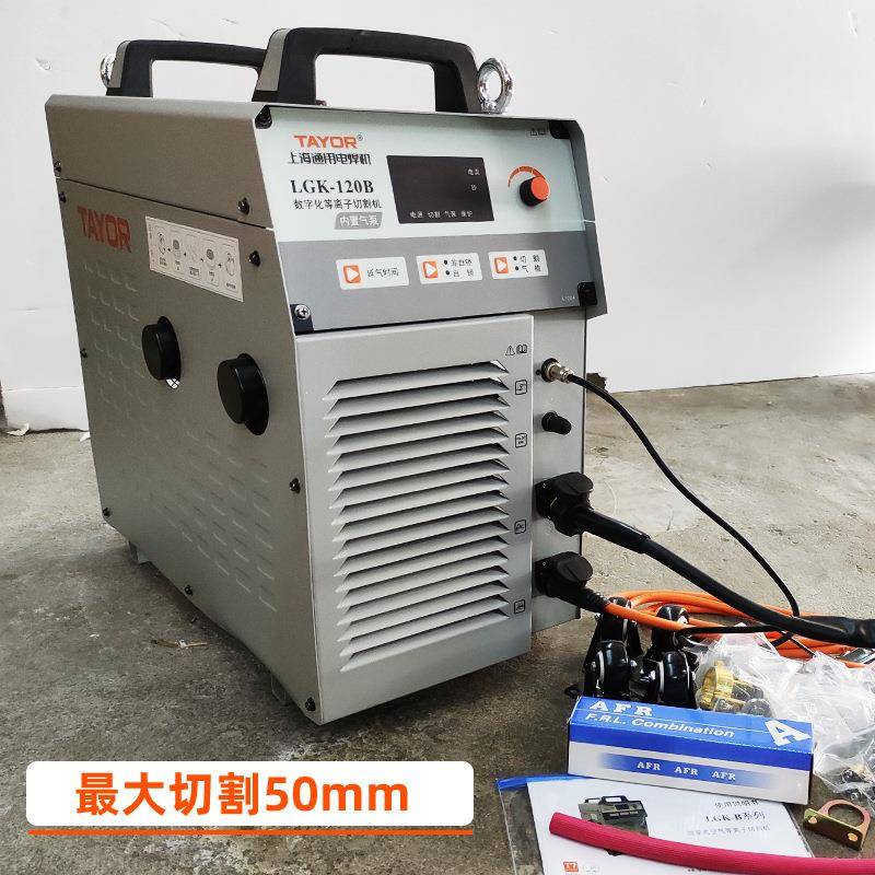不用空压机等离子切割内置等离子LGK-100B/120B