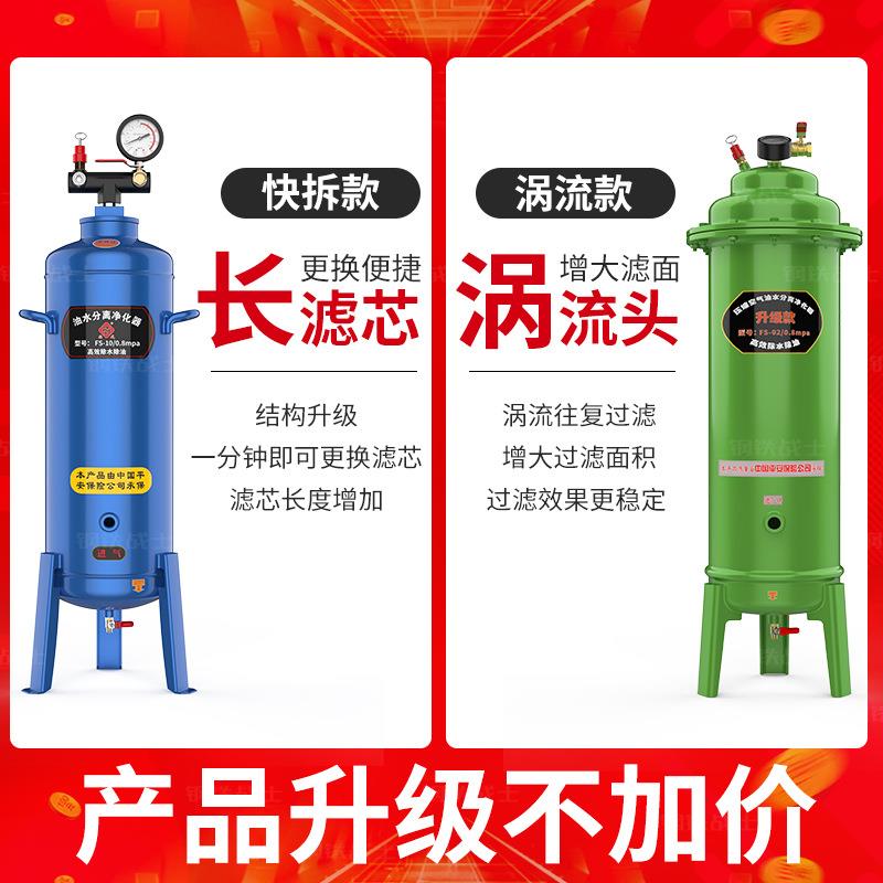空压机气压油水分离器气泵压缩空气自动排水气源处理器干燥过滤器