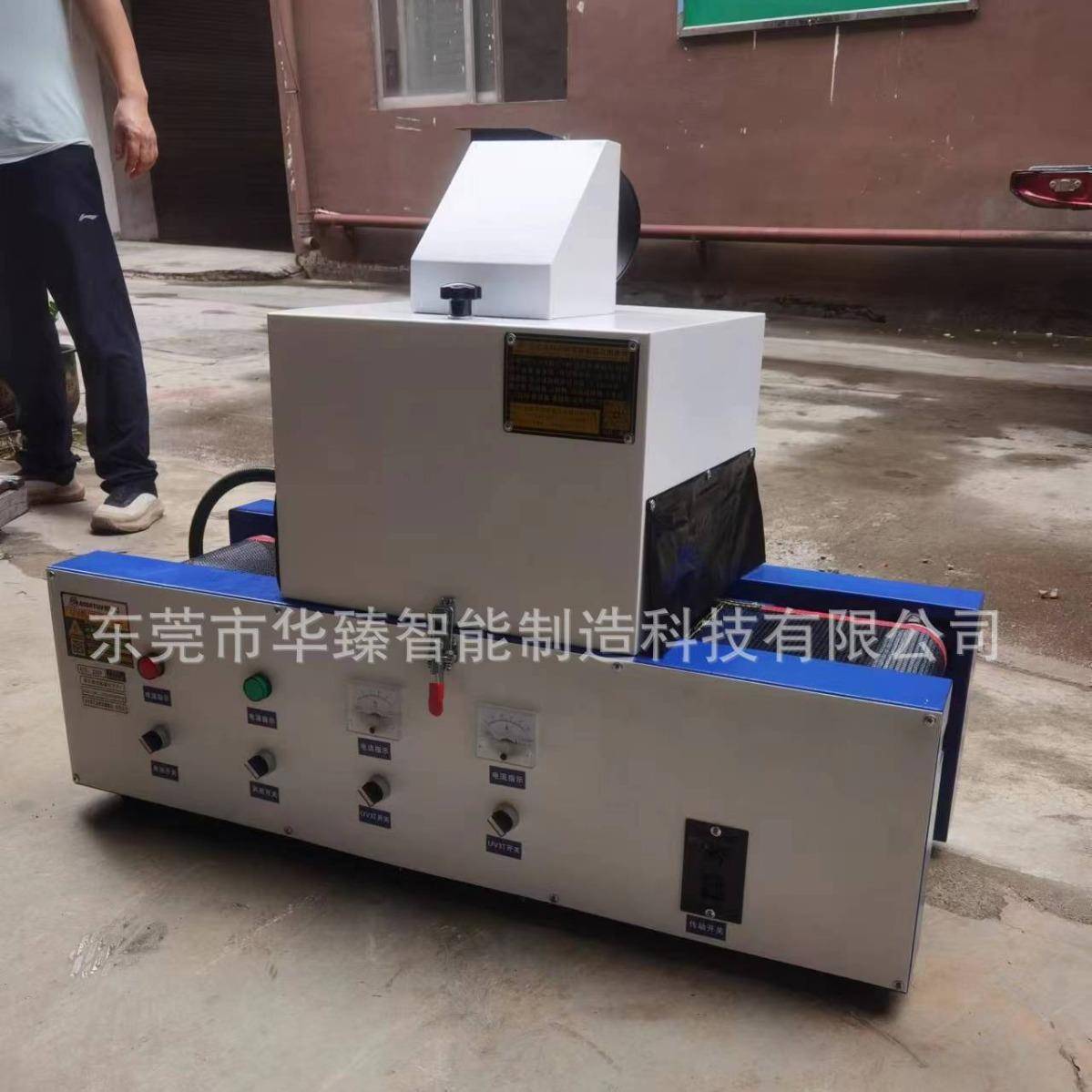 化桌面输送式小型UV固化V机U胶水油墨油漆快速固干燥201-603紫外